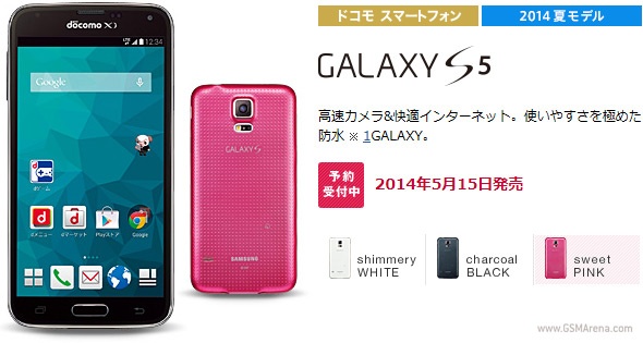 Trong khi đó, Galaxy S5 của Docomo vẫn giữ logo Samsung ở mặt sau nhưng logo này được làm khá nhỏ. Ảnh: Docomo.
