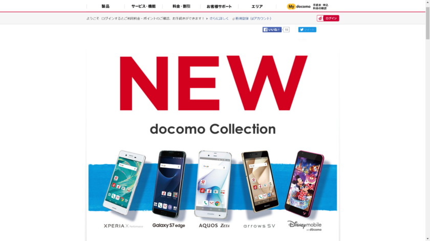 dien thoai bom tan khong ban o Nhat anh 1