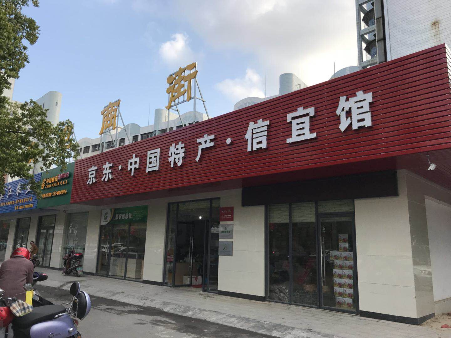 Nông dân Trung Quốc bán hàng online ảnh 2 Nong dan Trung Quoc ban hang online anh 2