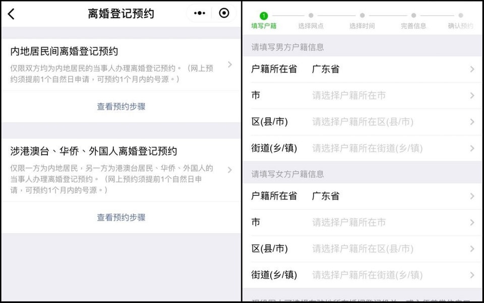 xin ly hôn qua WeChat ảnh 2 xin ly hon qua WeChat anh 2