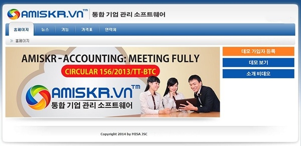 Giao diện amiskr.vn.