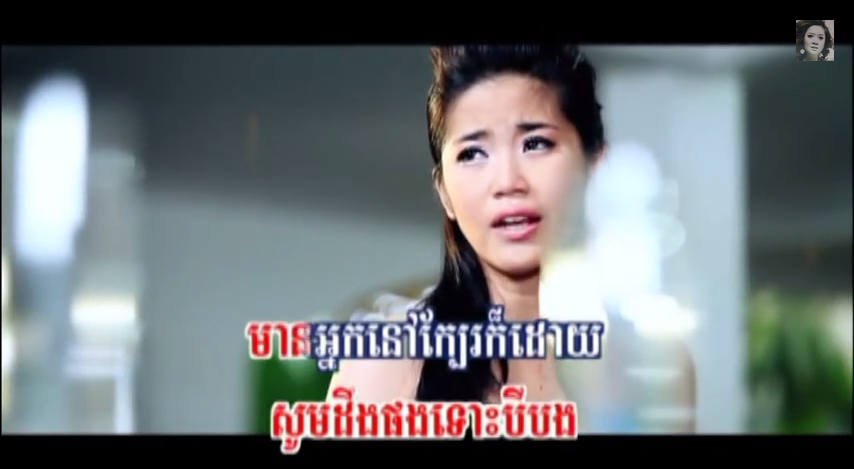 Cho mot tinh yeu phien ban tieng Khmer hinh anh