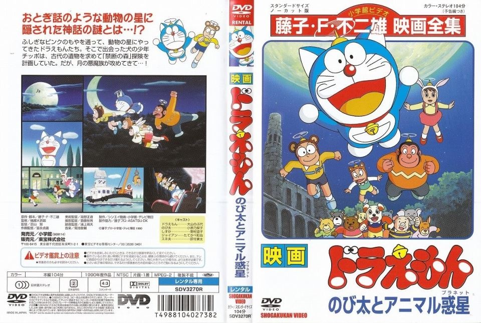 Doraemon da cong pha man anh nhu the nao? hinh anh