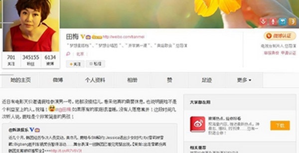 Nhà sản xuất Điền Mai đã đăng tải một dòng tin nhắn trên weibo.