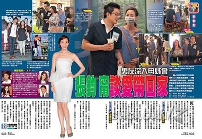 Cặp đôi Trương Quân Ninh và CEO Hoàng Khải Vỹ gây chú ý của truyền thông xứ Đài.