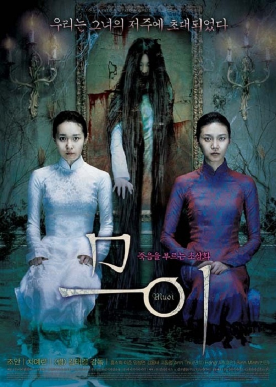 Poster ấn tượng của phim kinh dị Mười.
