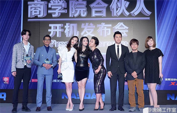 Đường Yên xuất hiện trong buổi họp báo phim điện ảnh 