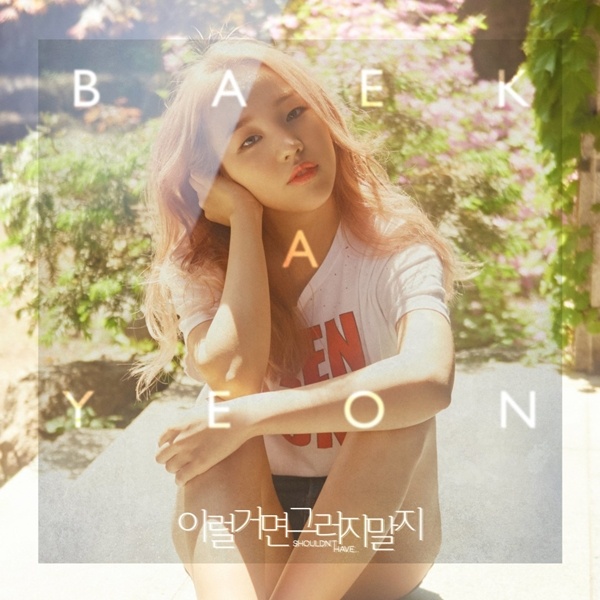  Baek A Yeon.