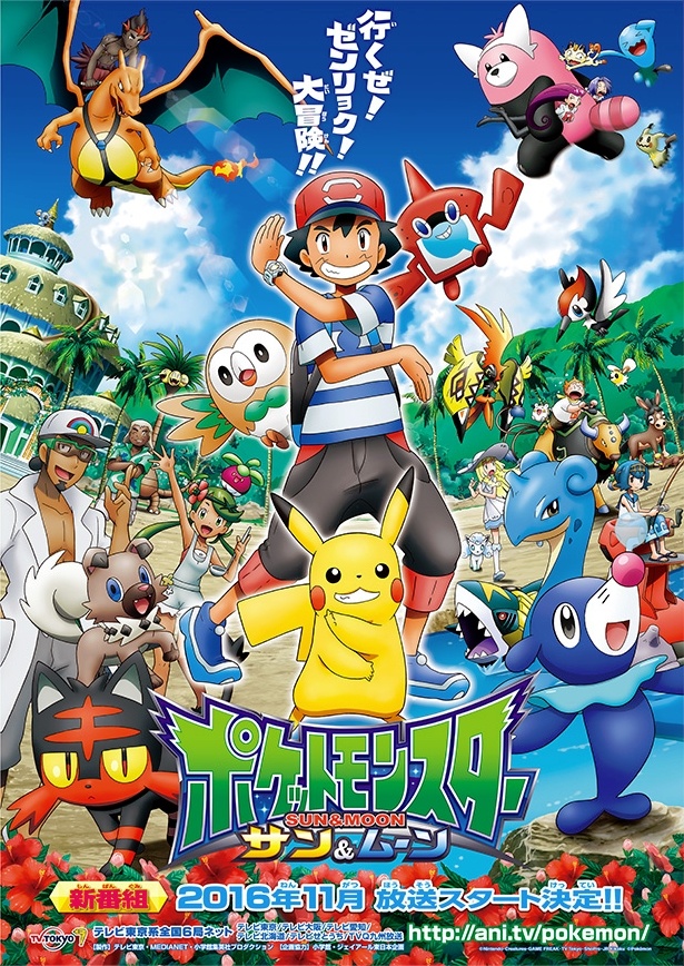 Serie Sun & Moon của Pokémon trình chiếu tại Việt Nam ảnh 1 Serie Sun & Moon cua Pokemon trinh chieu tai Viet Nam anh 1