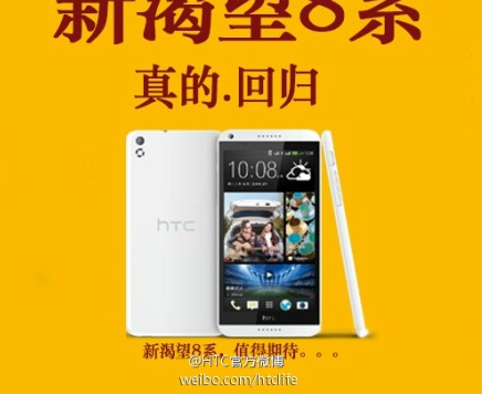 HTC he lo thong tin ve Desire 8 hinh anh