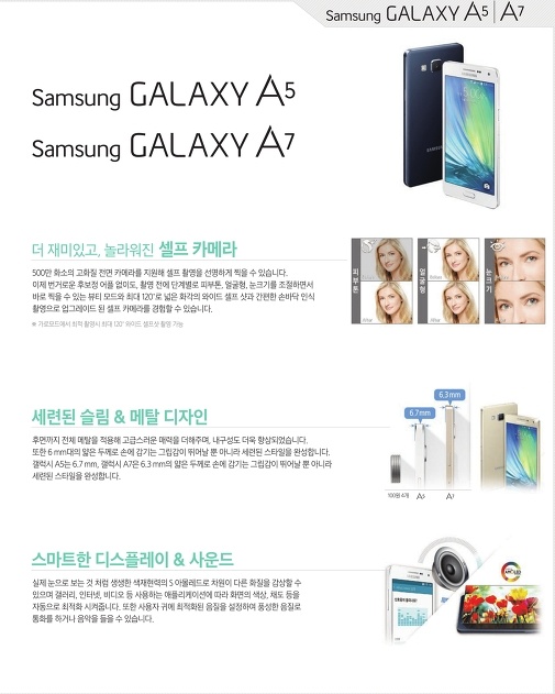 Samsung Galaxy A7 se duoc cong bo vao ngay 14/1 hinh anh