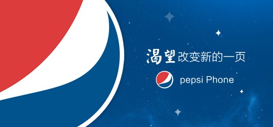 Pepsi ra mat smartphone ngay 20/10, gia 205 USD hinh anh