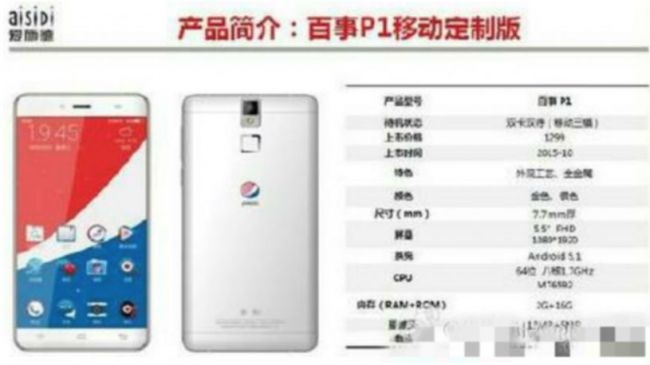 Hình ảnh được cho là Pepsi P1.