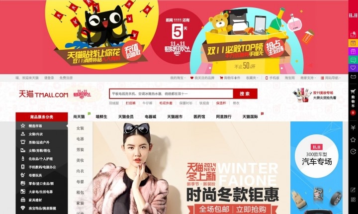 Alibaba thu 5 ty USD trong vong 90 phut hinh anh