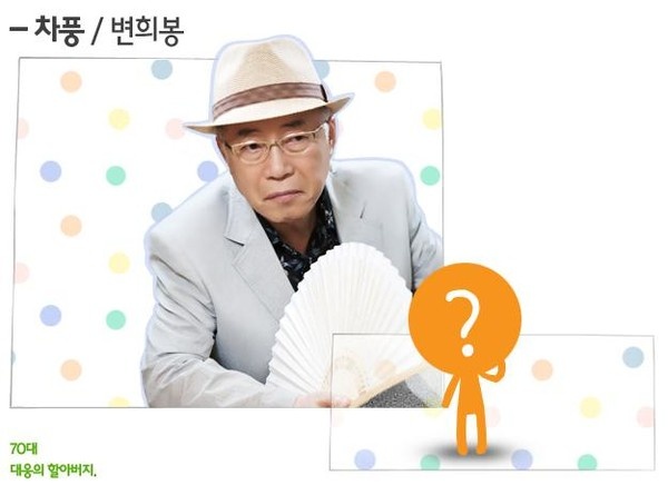 'Ong noi' dang yeu cua man anh Han hinh anh