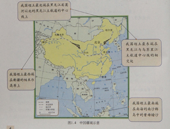 SGK địa lý lớp 8 của Nhà xuất bản Giáo Dục Nhân Dân ghi chú các cực đông - tây - nam - bắc của Trung Quốc trên bản đồ, trong đó thể hiện đường chín đoạn (phần khoanh tròn) cực nam TQ được kéo dài đến tận bãi ngầm James