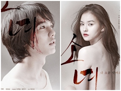 Cau chuyen tinh yeu dau don nhat man anh Han 2013 hinh anh