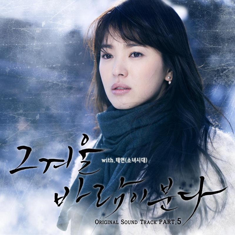 Năm ngoái, Song Hye Kyo khiến biết bao khán giả rơi lệ trong bộ phim truyền hình That Winter, The Wind Blows (Gió mùa đông năm ấy) đóng cùng Jo In Sung. Trong phim, cô vào vai Oh Young, nữ thừa kế giàu có của một tập đoàn khổng lồ nhưng có vấn đề về thị lực từ khi còn bé.