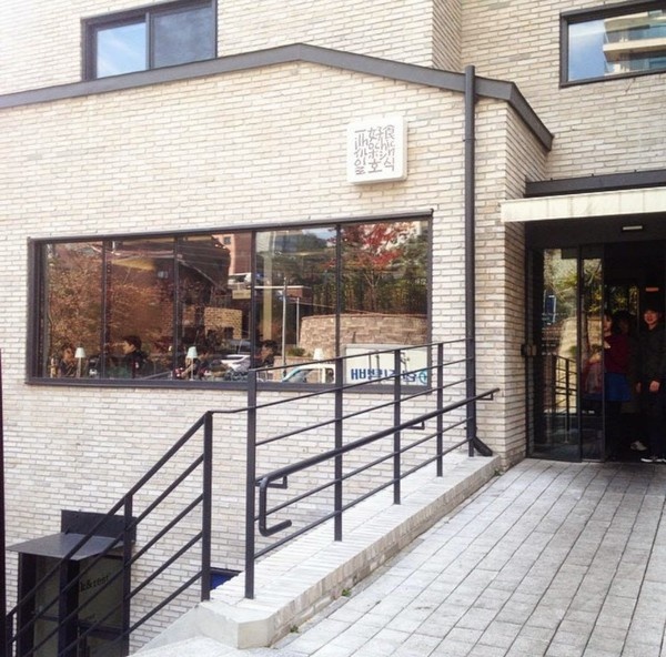 Nhà hàng mà Taeyang, Min Hyo Rin và người quản lý đi ăn cùng nhau.