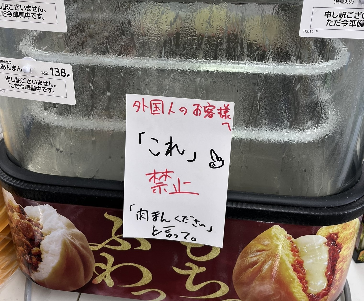 Manh giay gay day song trong cua hang o Nhat hinh anh