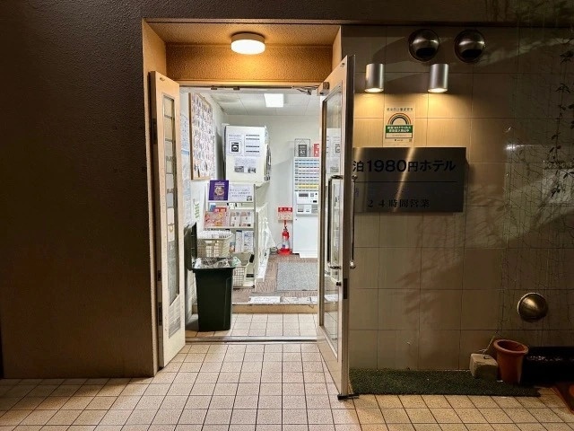 nha nghi Tokyo anh 1