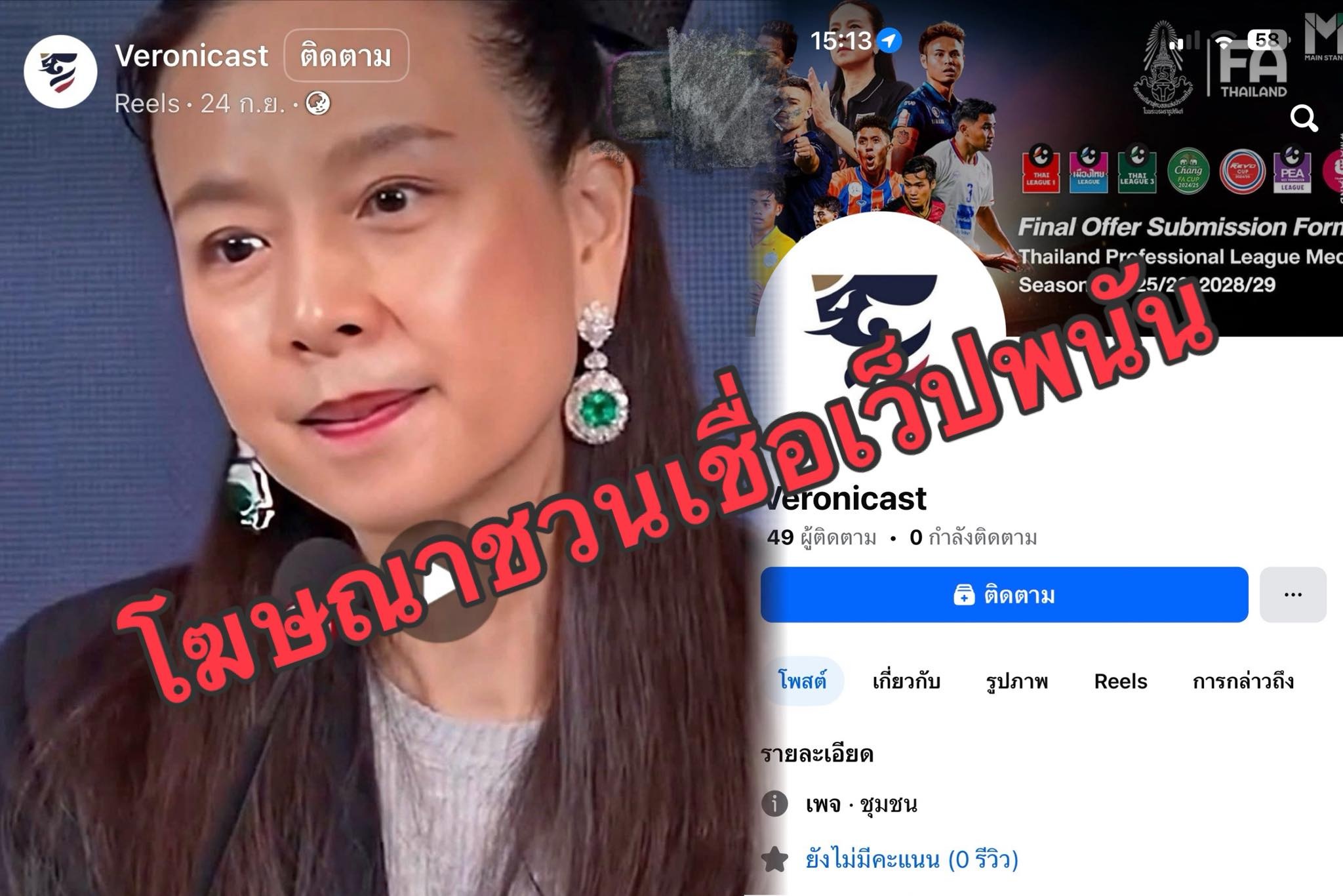 Madam Pang canh bao anh 1