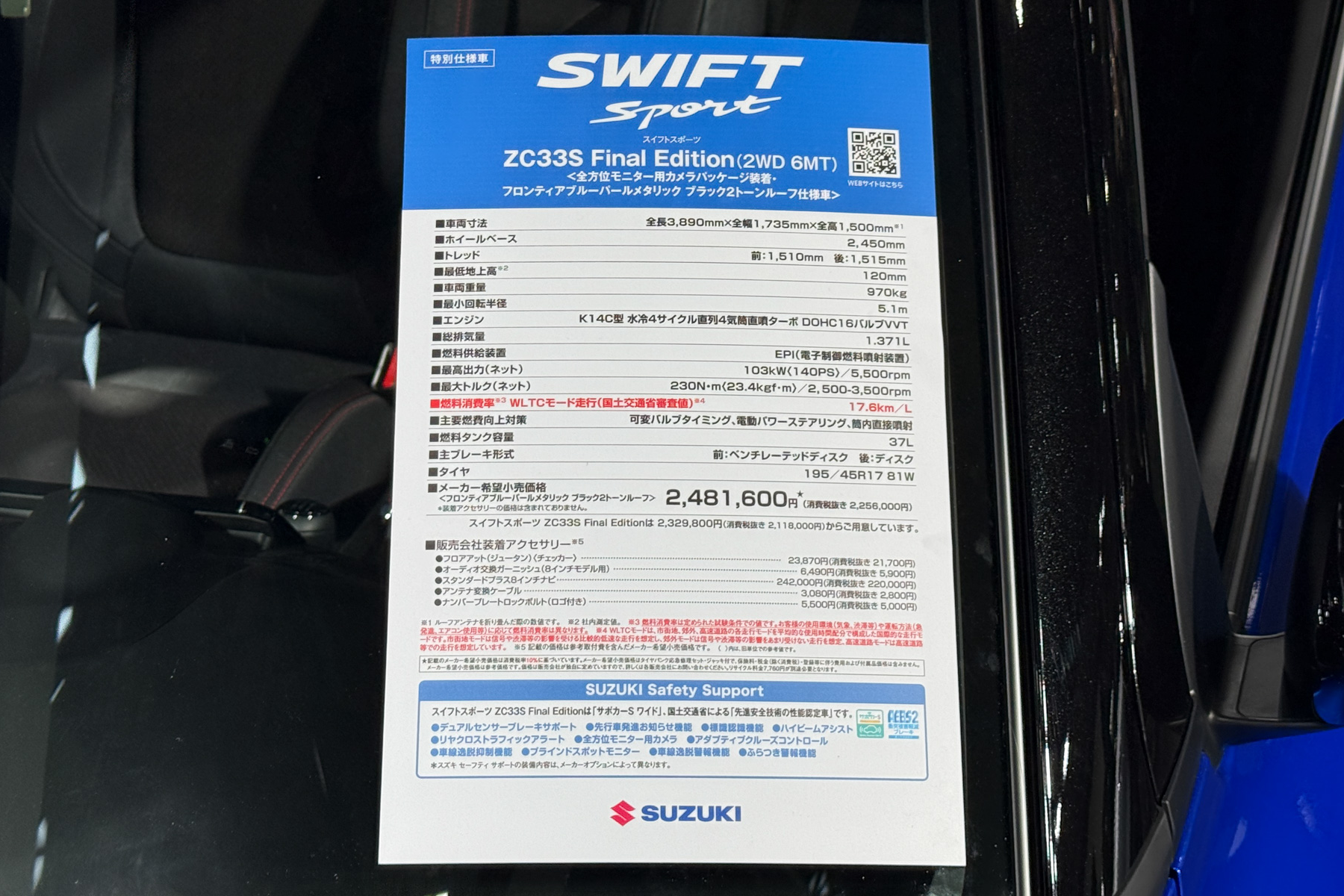 suzuki,  swift,  suzuki swift,  final edition,  swift final edition,  suzuki swift final edition,  swift sport,  swift sport final edition,  nhat,  nhat ban,  ZC33S anh 17