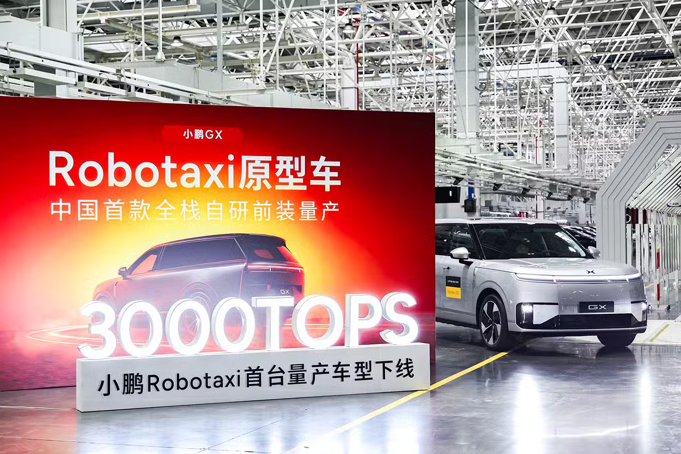 Xpeng bat dau san xuat hang loat robotaxi tai Quang Chau hinh anh
