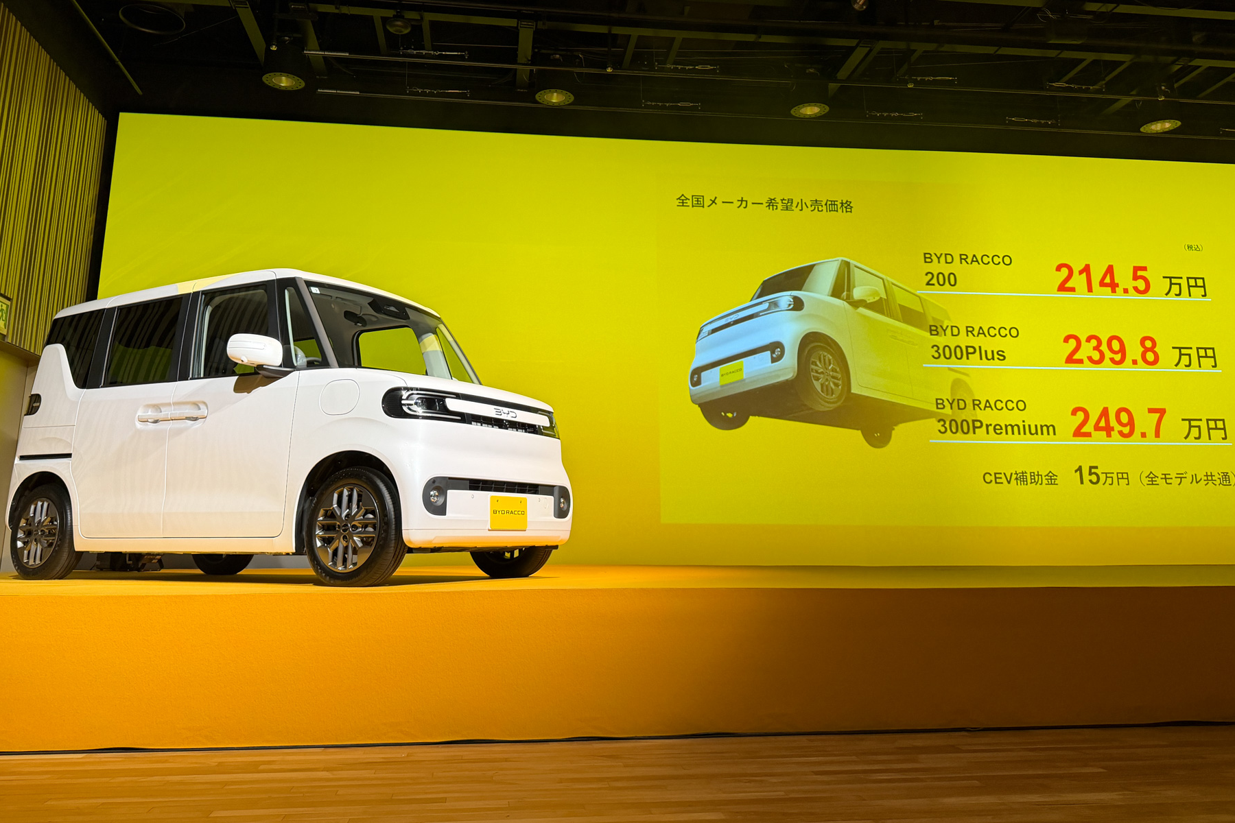 byd racco,  byd,  racco,  kei,  kei car,  nhật bản,  trung quốc,  mini,  xe mini,  xe điện ảnh 1