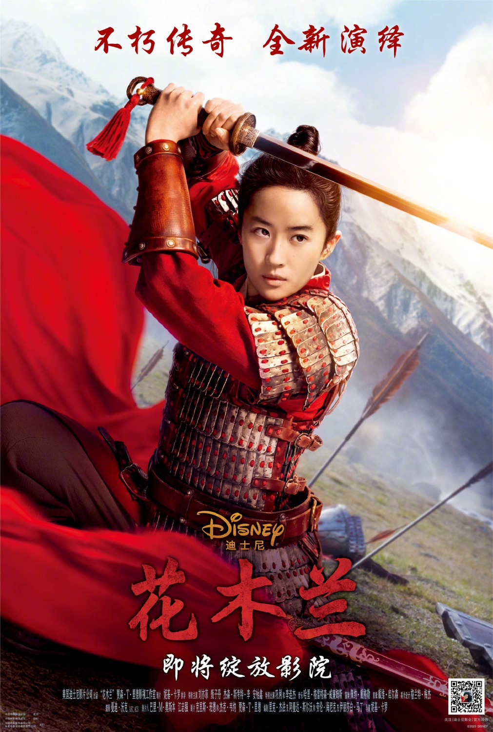 phim Mulan anh 1