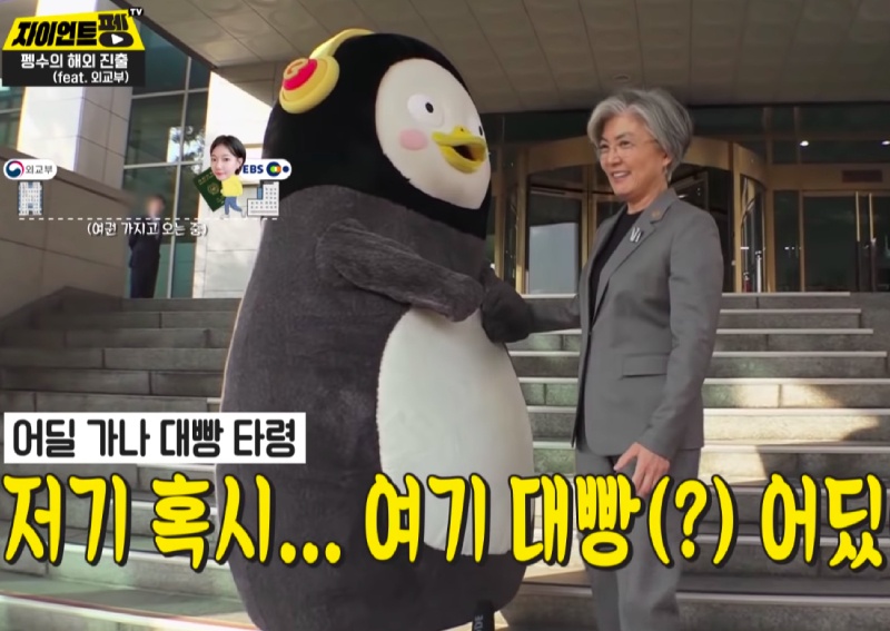 chim canh cut pengsoo gay sot han quoc anh 2