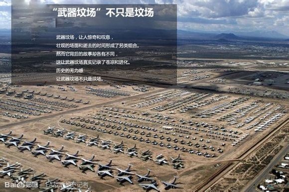 Với nhiều người, “nghĩa địa vũ khí” chỉ là đặt trang bị quân sự bỏ đi, nhưng với nhiều quốc gia, đó là nơi kể chuyện xưa cũ, lưu trữ, niêm phong. Nghĩa địa vũ khí ghi dấu thời đại tang thương và phát triển. Ảnh: Chinaiiss