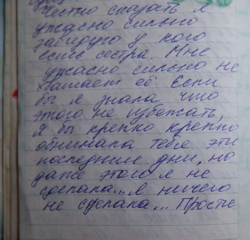  “Nếu chị biết chúng ta không thể chạy trốn, chị đã ôm em thật chặt trong những ngày cuối cùng ở bên nhau. Nhưng chị đã không làm được điều đó. Chị xin lỗi”, trích dòng nhật ký đẫm nước mắt của Khristina Tsgoeva, người đã mất em gái vào ngày thứ ba của vụ bắt cóc.