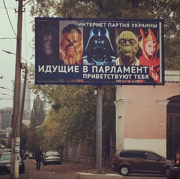 Biển vận động tranh cử quốc hội Ukraine của những 