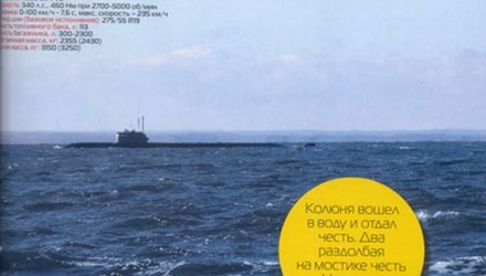 Tap chi oto lam lo tau ngam tuyet mat cua Nga hinh anh