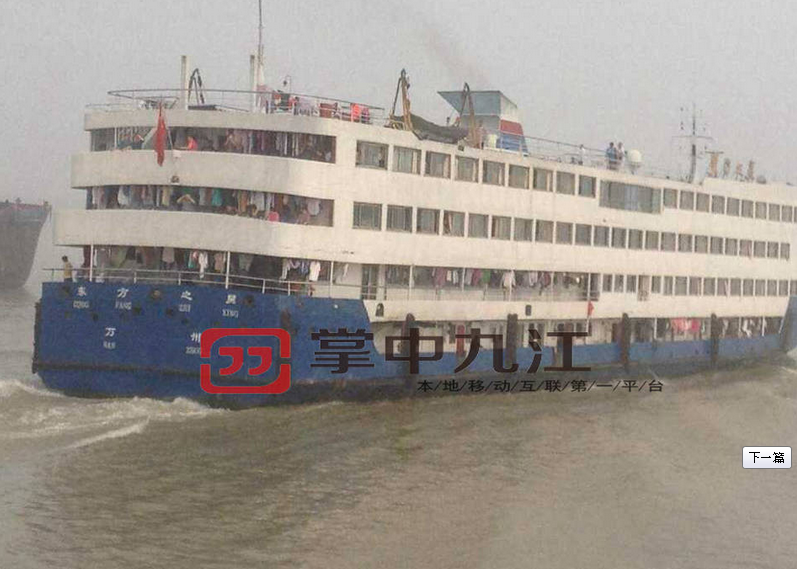 Buc anh cuoi cung cua tau Ngoi sao phuong Dong hinh anh