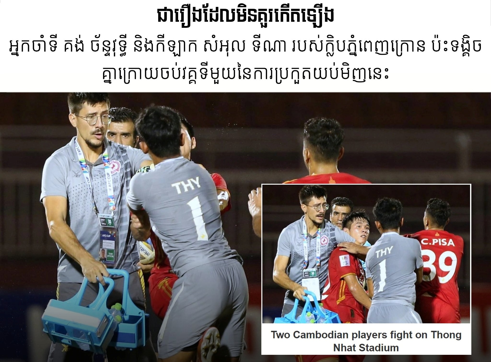 hai cau thu Campuchia danh nhau anh 1