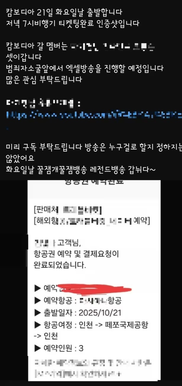 lua dao tai Campuchia,  trung tam lua dao,  livestream o toi pham,  streamer Han Quoc anh 1