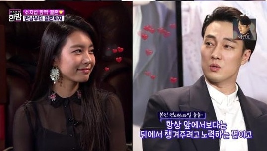 Anh mat cua So Ji Sub nhin vo trong lan dau gap go hinh anh