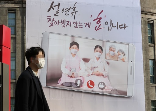 han quoc gian cach xa hoi anh 1