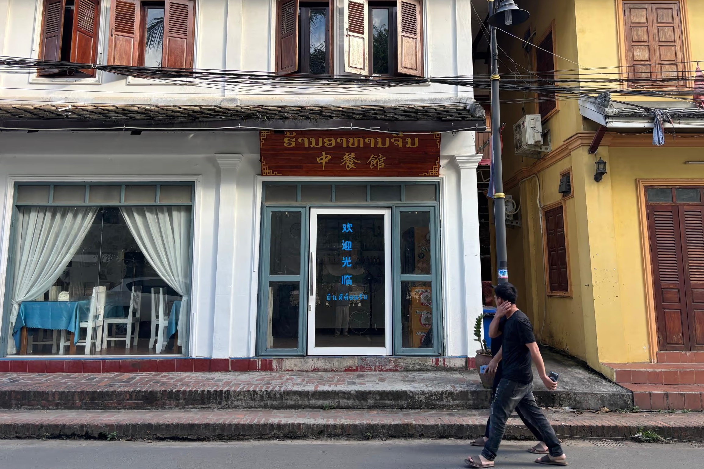 Laos Reisfoto 1 Du lich Lao anh 1