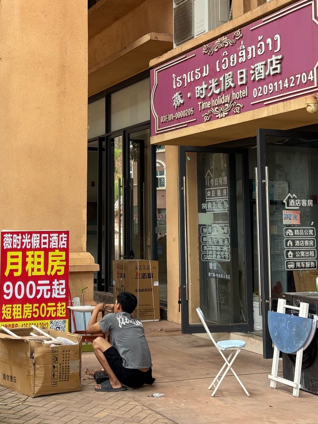 Laos Reisfoto 6 Du lich Lao anh 6