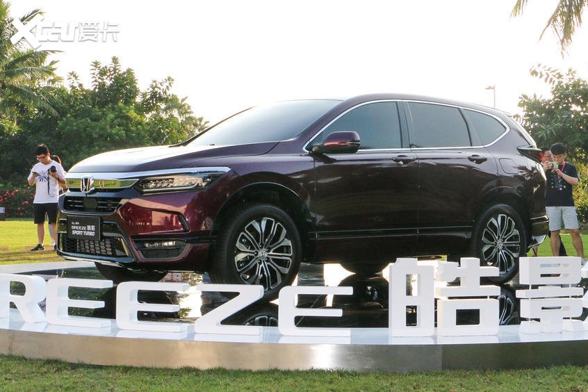 Honda Breeze 2020 ban tai Trung Quoc anh 1