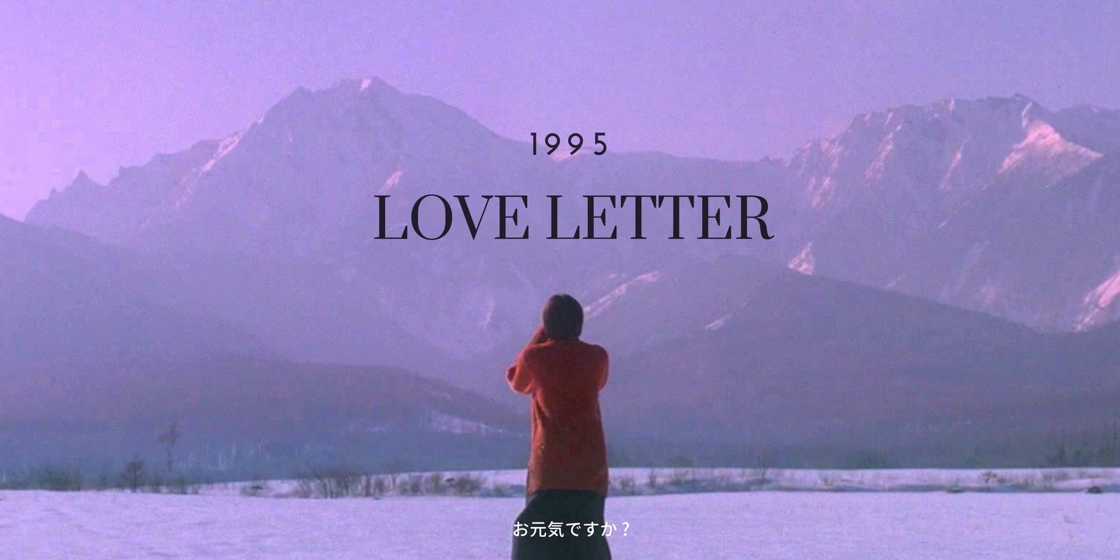 Thu tinh cua Iwai Shunji anh 2