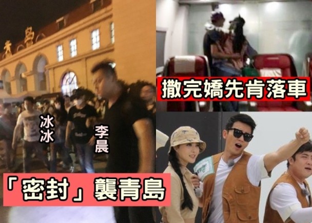 Phạm Băng Băng và Lý Thần ảnh 1 Pham Bang Bang va Ly Than anh 1