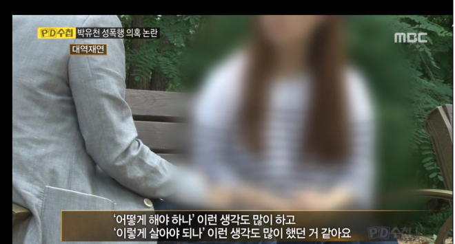 Park Yoochun bi cao buoc cuong hiep anh 3