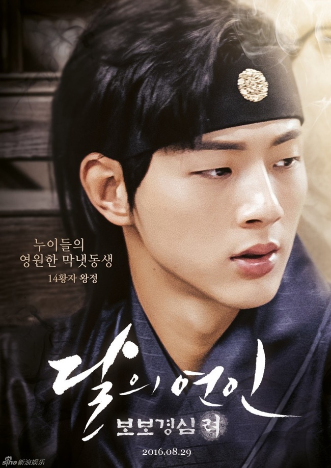 Bo bo kinh tam ban Han anh 8