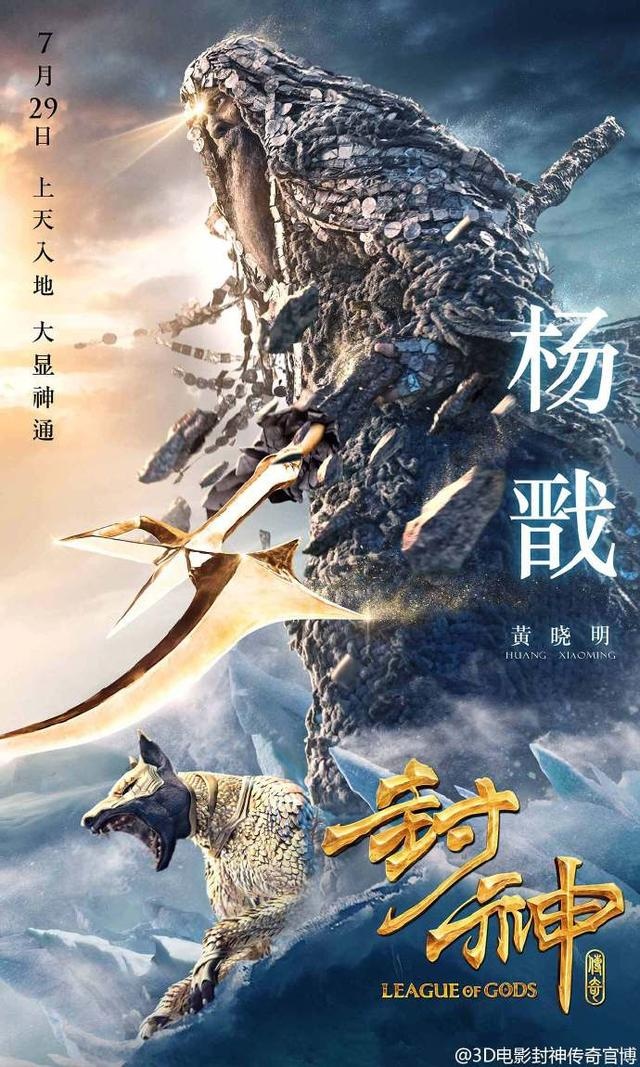 Phim Phong than truyen ky anh 13