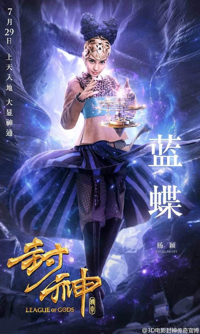 Phim Phong than truyen ky anh 12