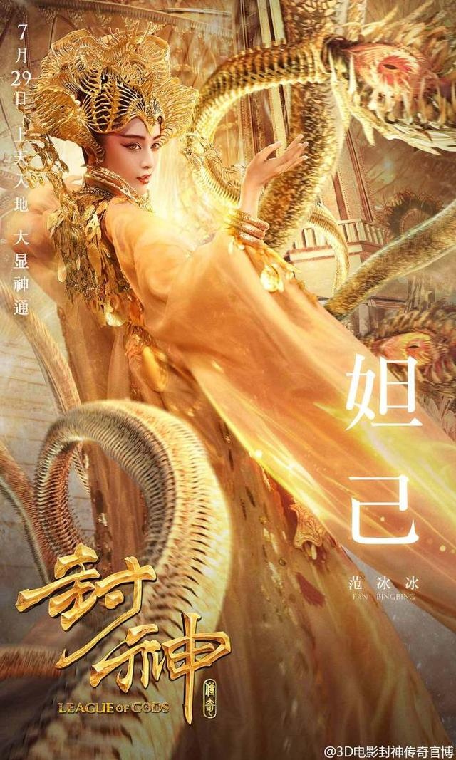 Phim Phong than truyen ky anh 11